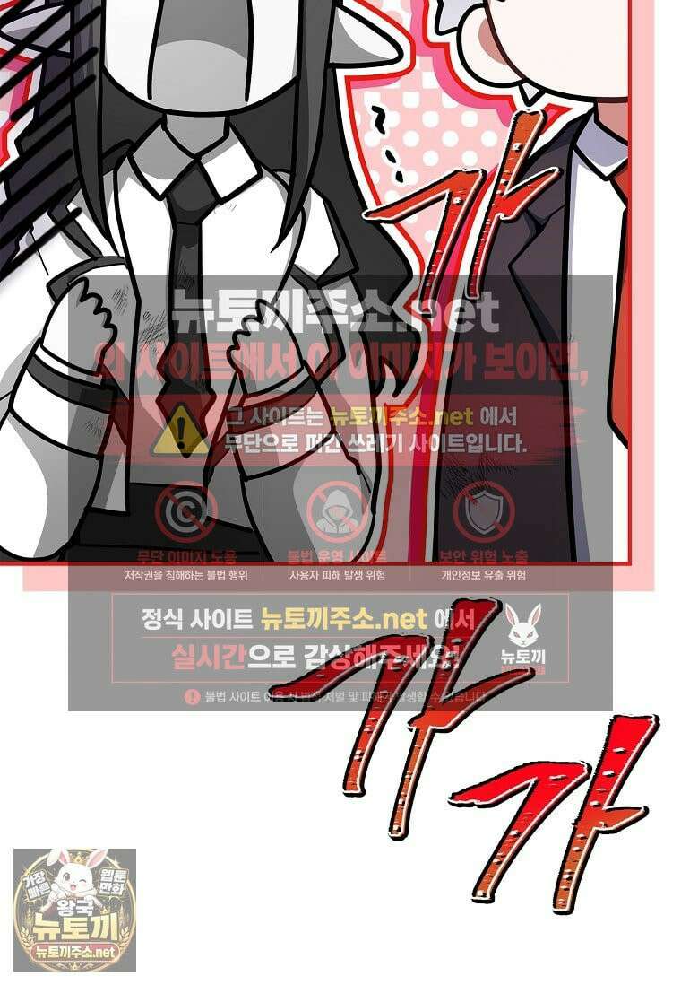 전설급 영웅은 아카데미 우등생 85화 175
