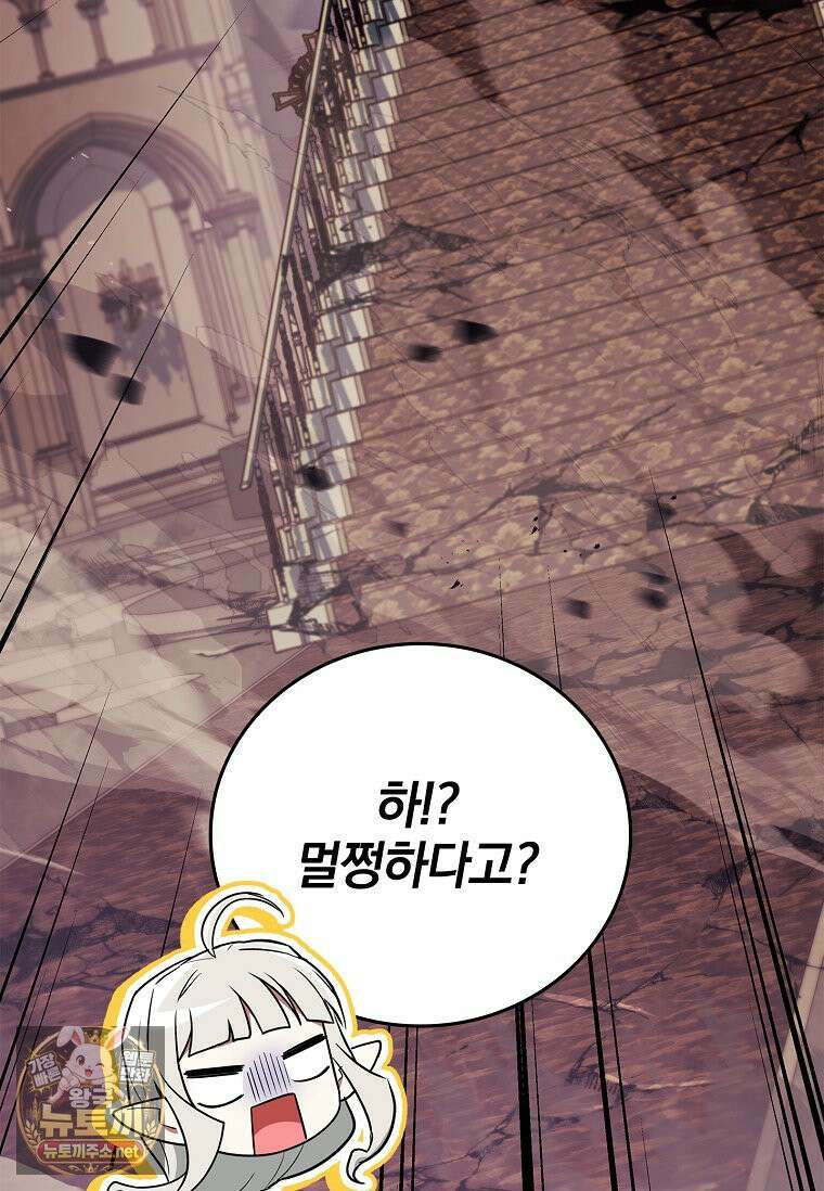 전설급 영웅은 아카데미 우등생 85화 179