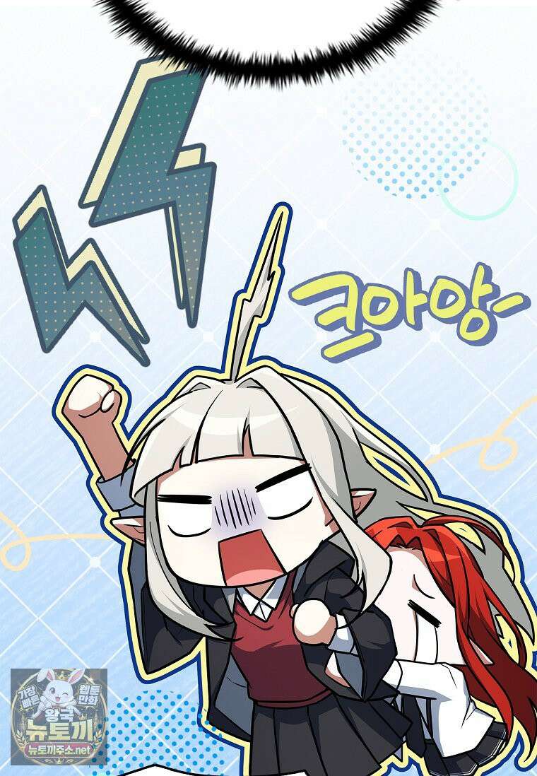 전설급 영웅은 아카데미 우등생 85화 185