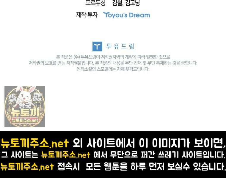 전설급 영웅은 아카데미 우등생 85화 189