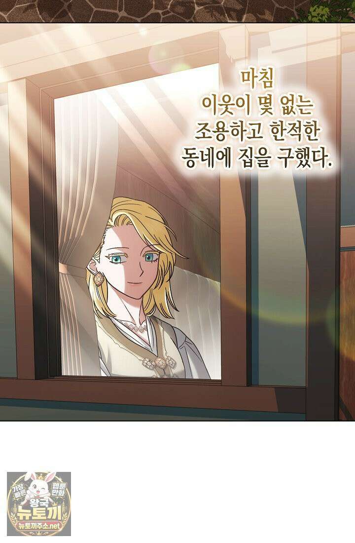 피폐 역하렘 남주들의 막내 처제가 되었다 66화 4