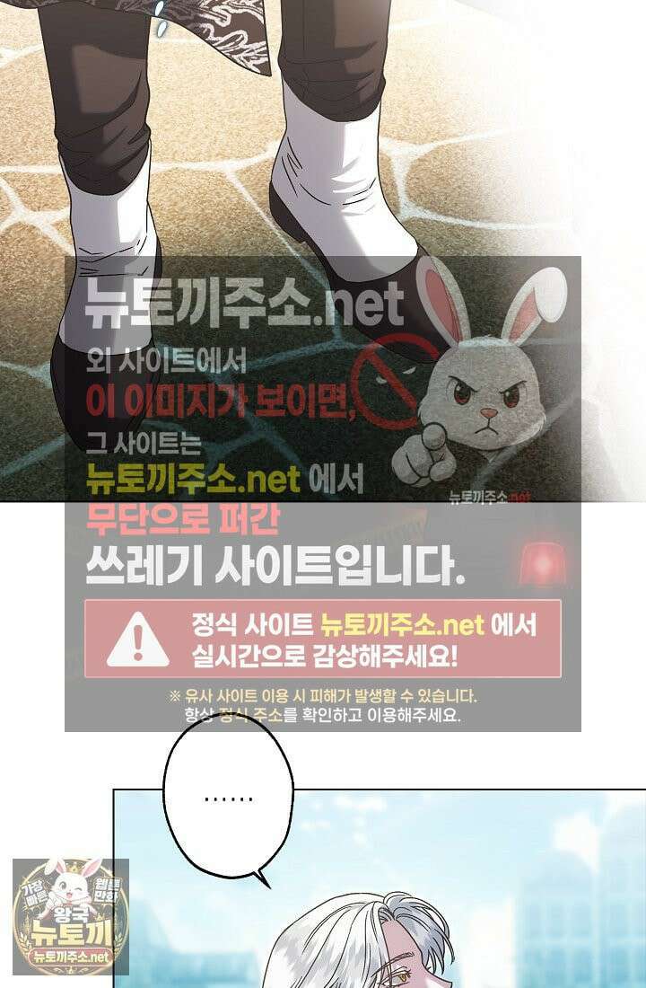 피폐 역하렘 남주들의 막내 처제가 되었다 66화 10