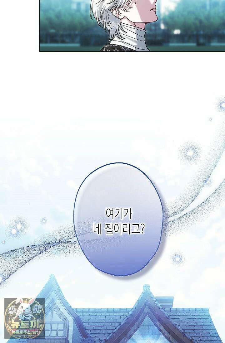 피폐 역하렘 남주들의 막내 처제가 되었다 66화 11