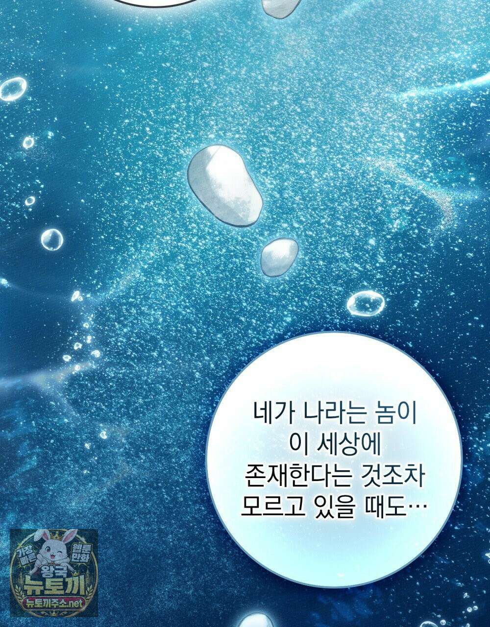 상수리나무 아래 151화 11