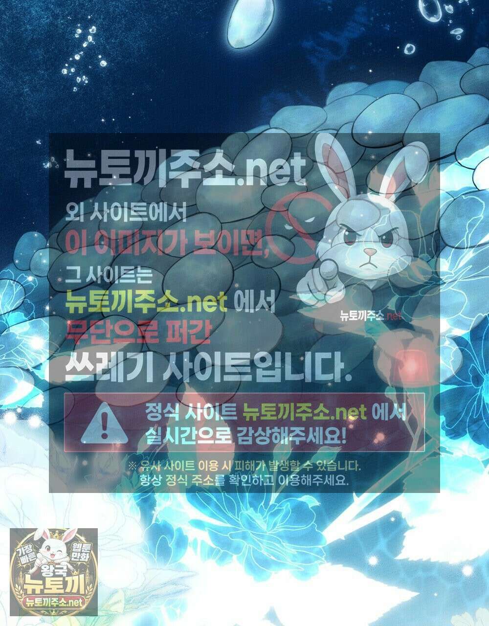 상수리나무 아래 151화 12