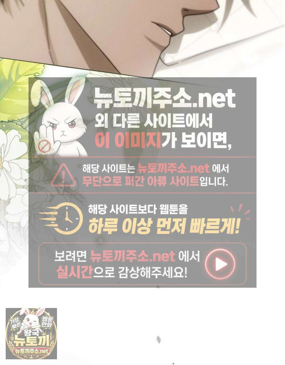상수리나무 아래 151화 16