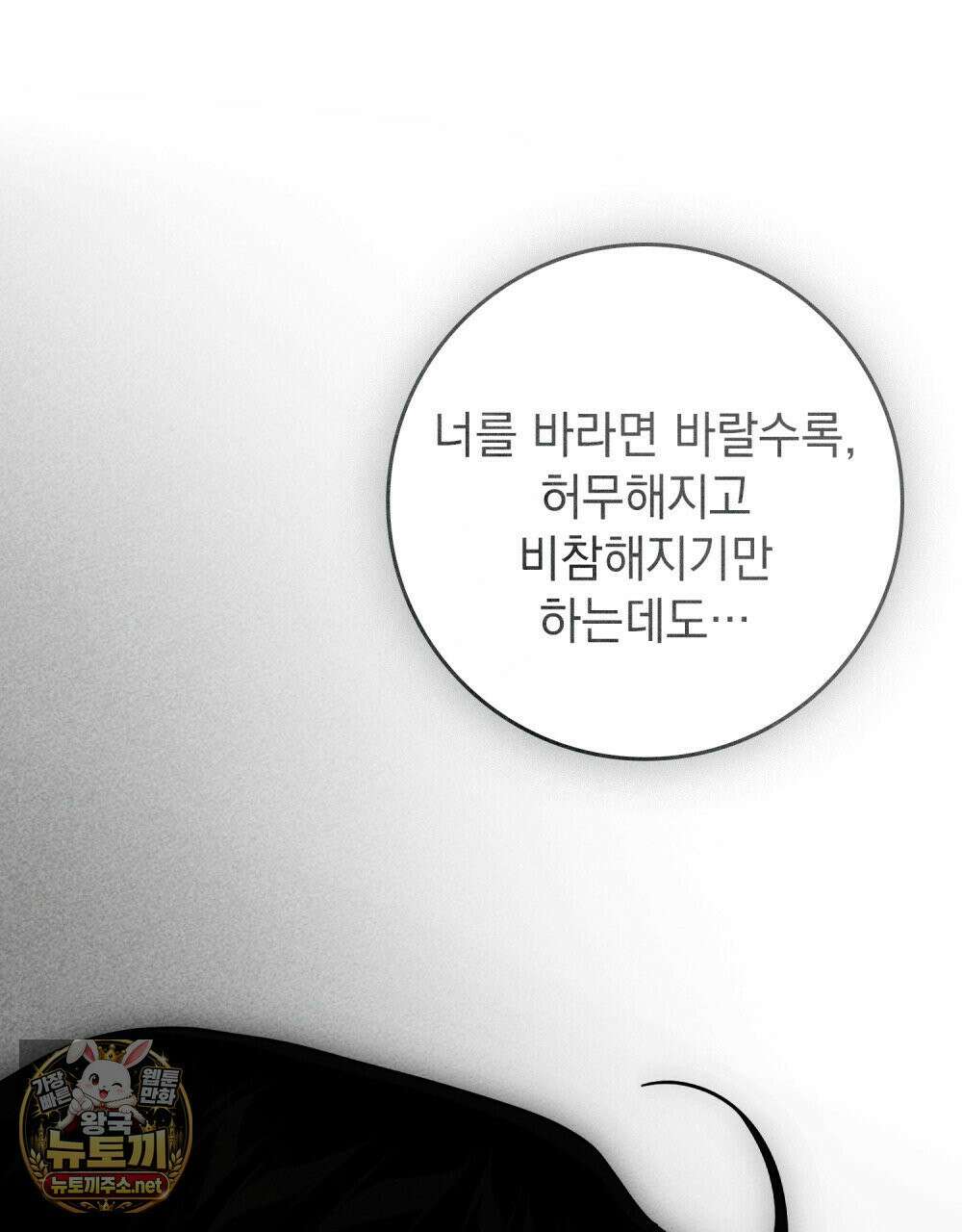 상수리나무 아래 151화 19