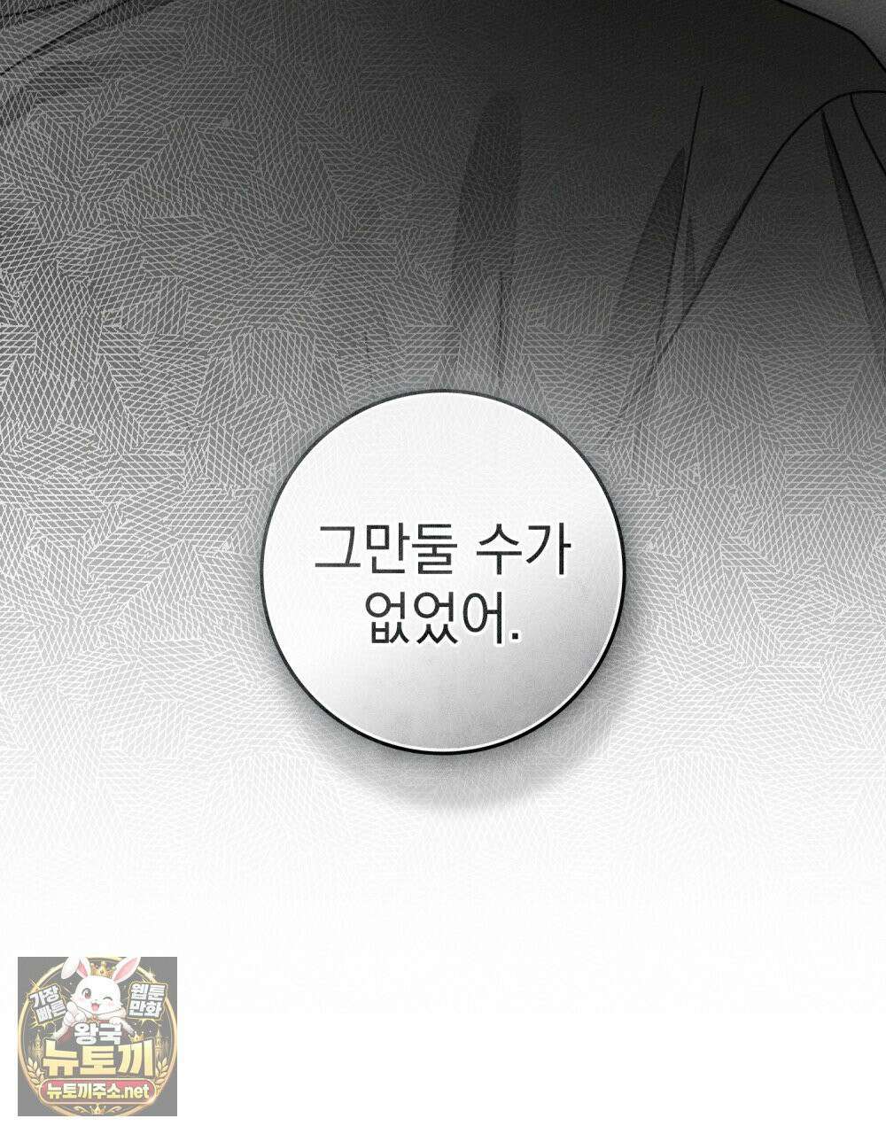 상수리나무 아래 151화 21
