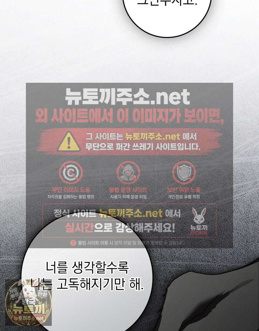 상수리나무 아래 151화 23