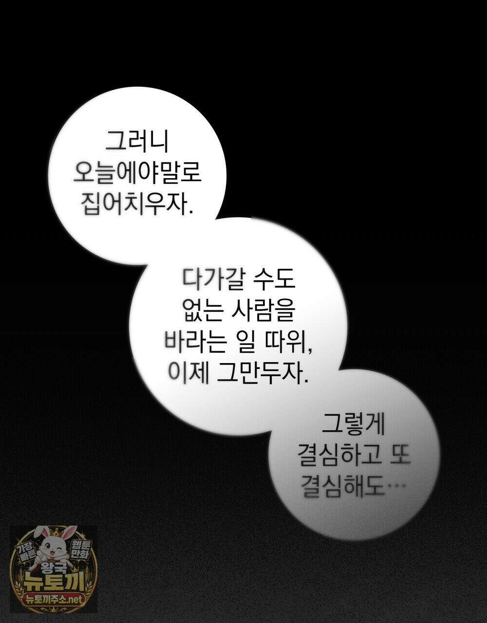 상수리나무 아래 151화 28