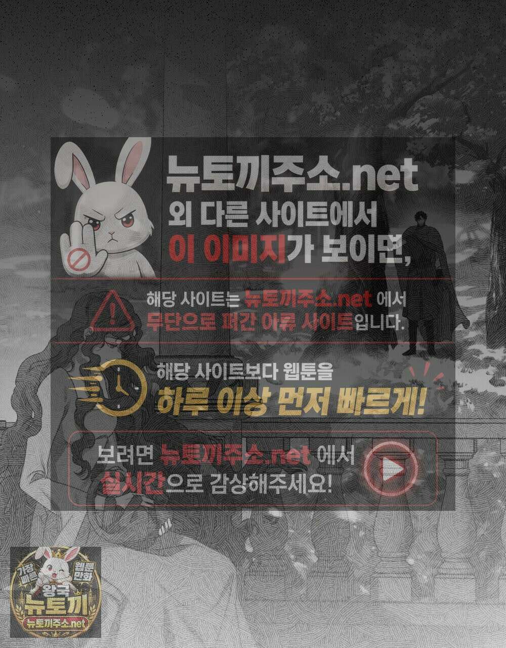 상수리나무 아래 151화 29