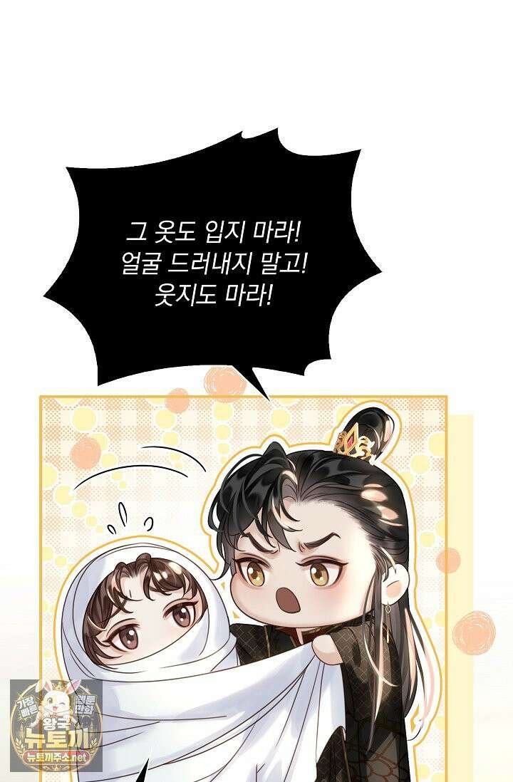 황제의 미움받는 남후궁이 되었다 28화 6