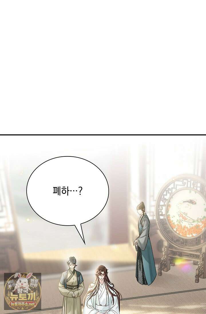 황제의 미움받는 남후궁이 되었다 28화 12