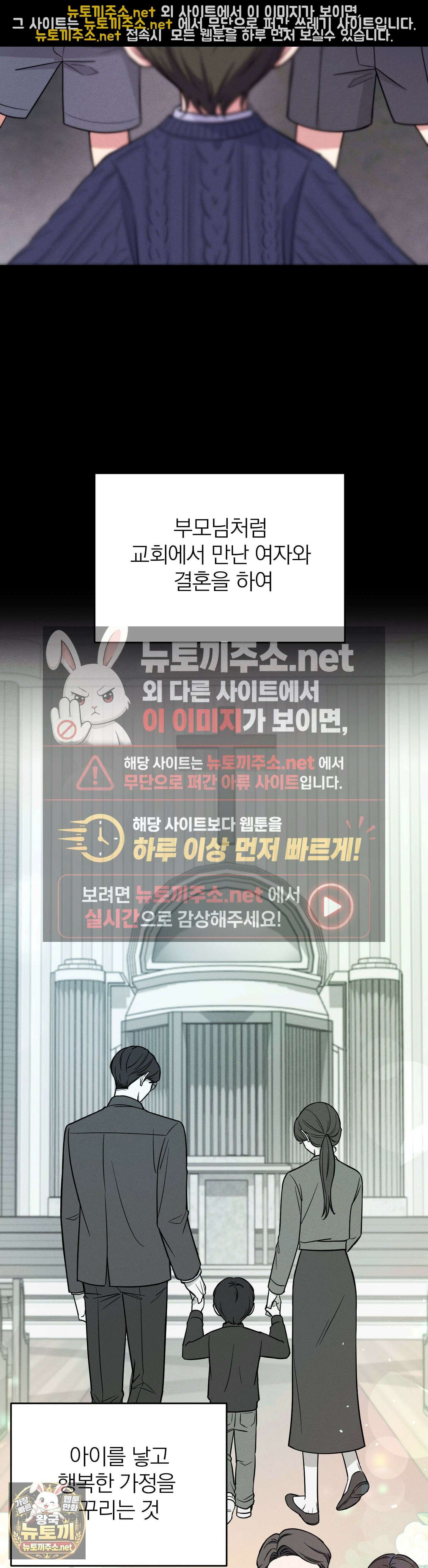은총의 밤 1화 3