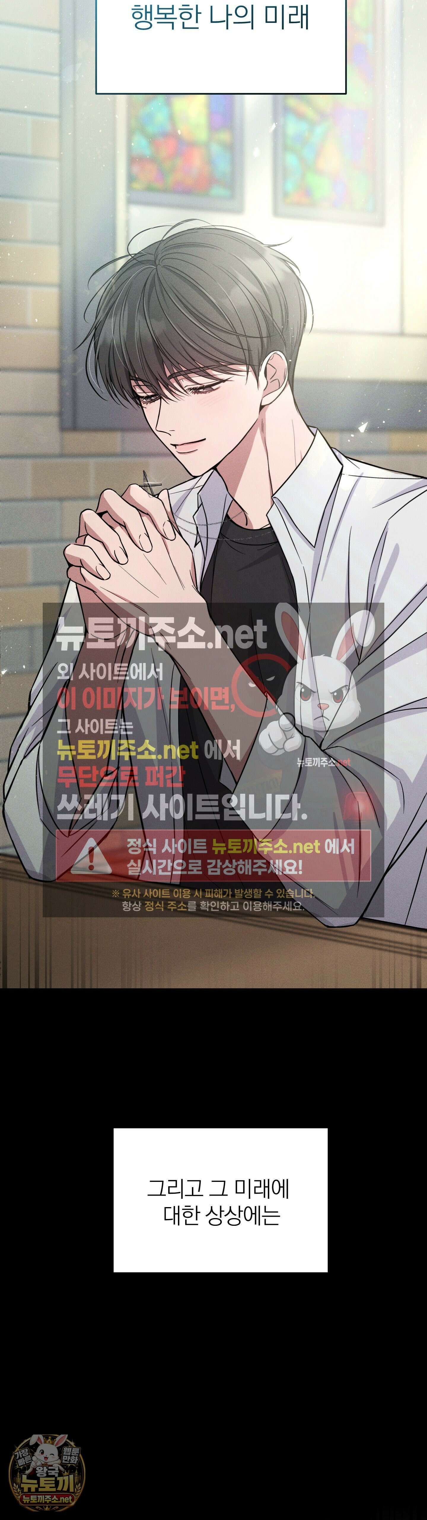 은총의 밤 1화 5