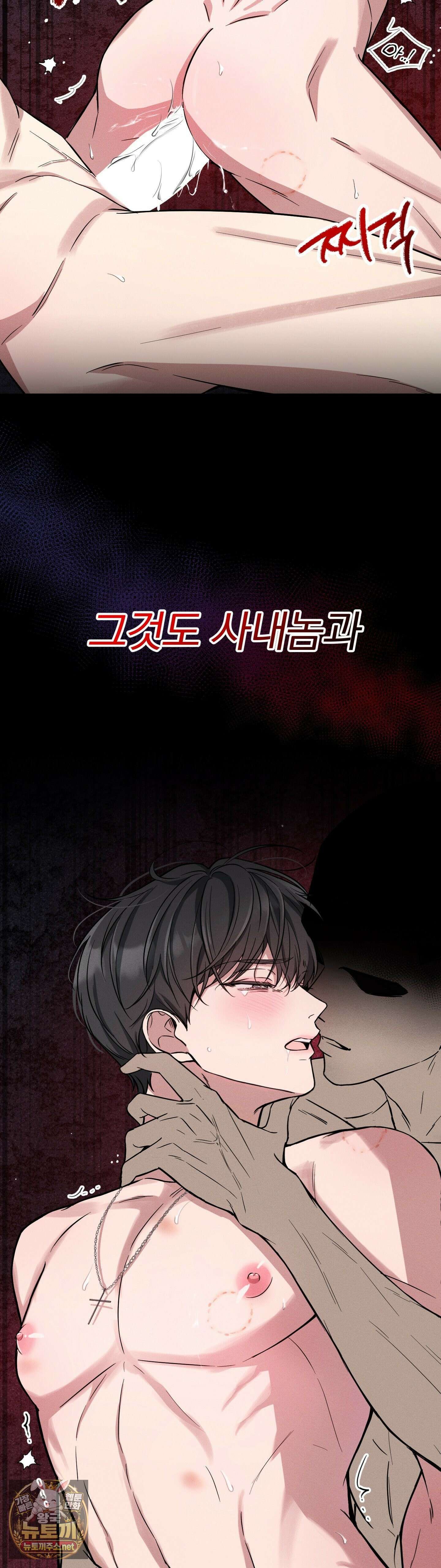 은총의 밤 1화 8