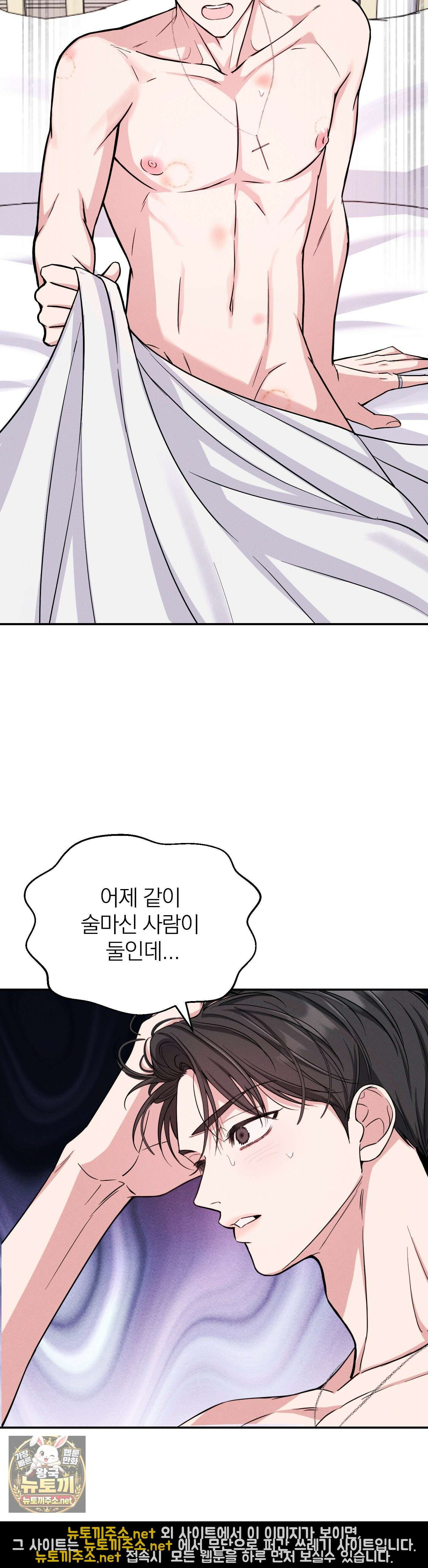 은총의 밤 1화 10