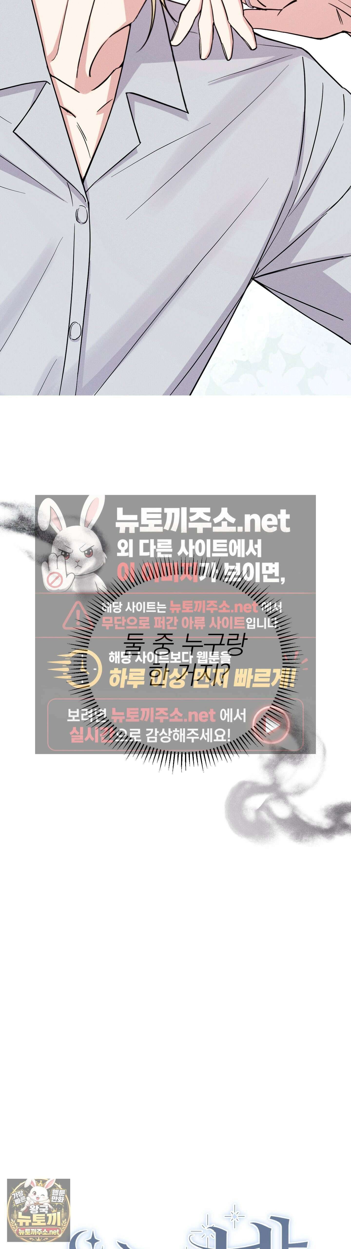 은총의 밤 1화 12