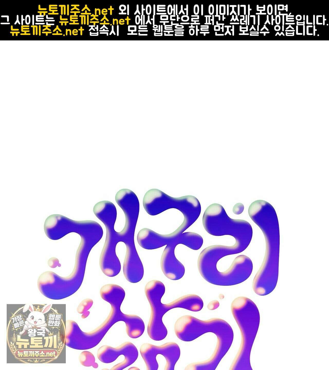 개구리 삶기 7화 1