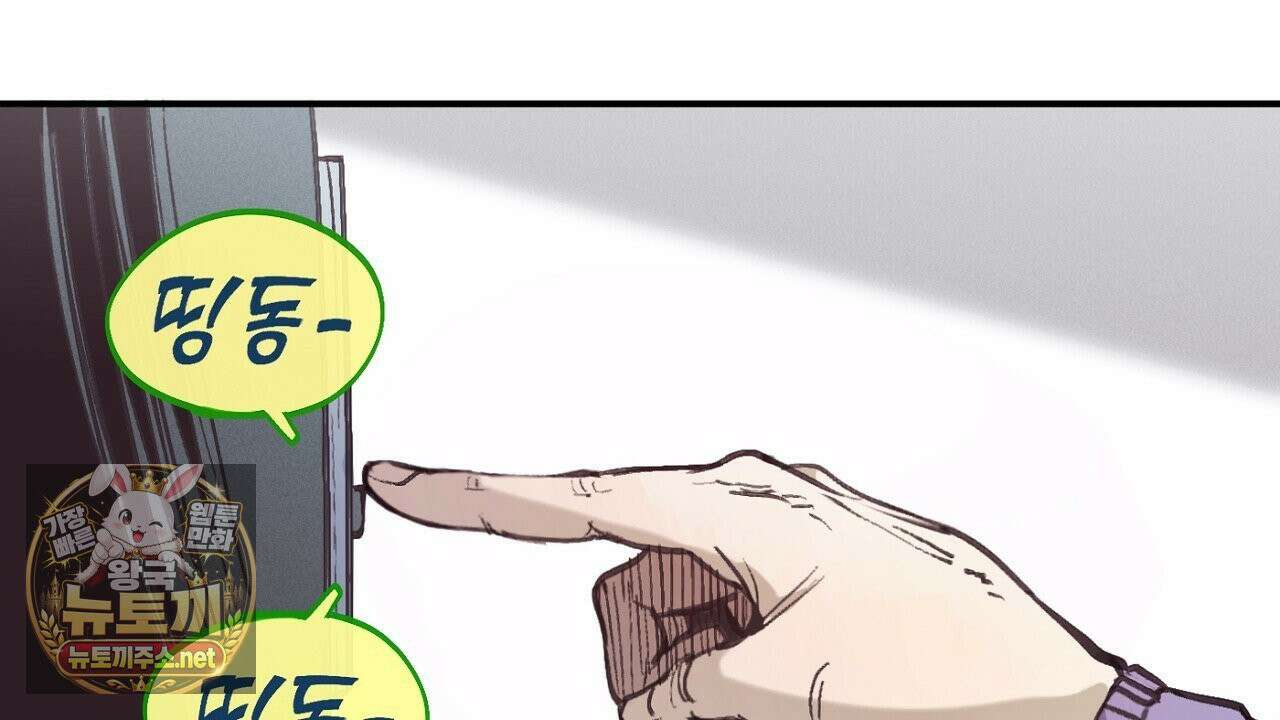 개구리 삶기 7화 6