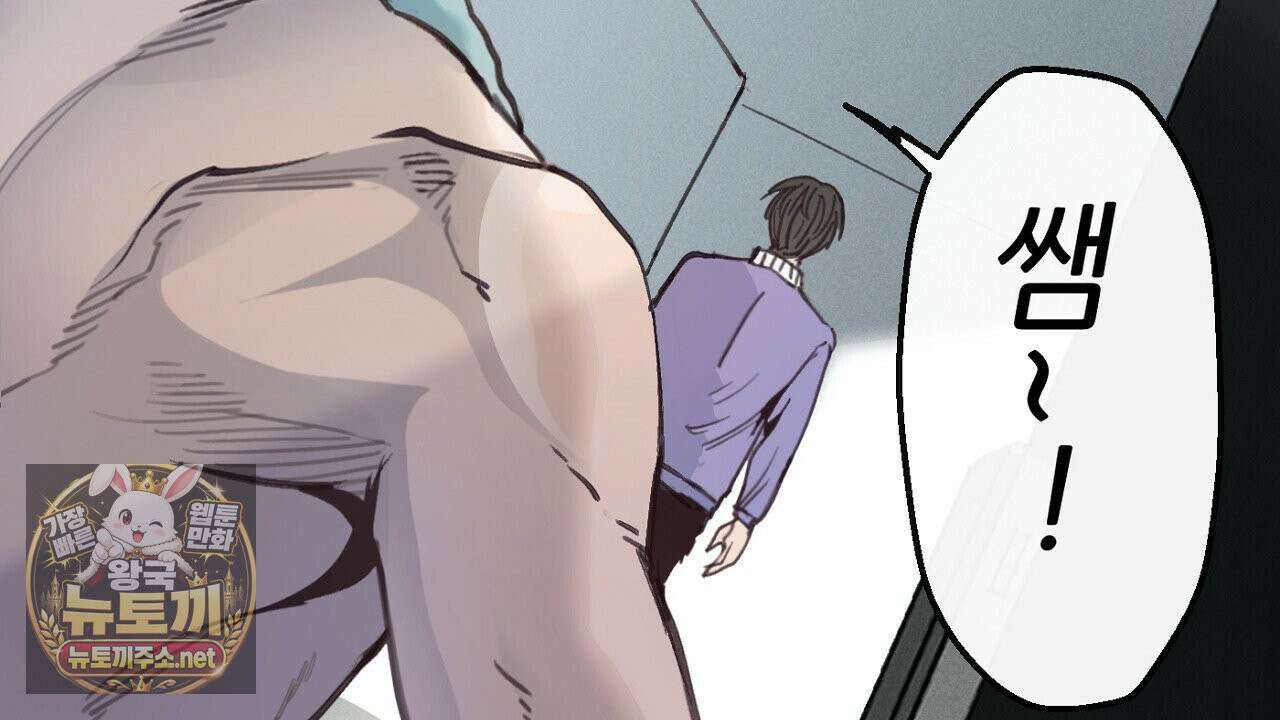 개구리 삶기 7화 8