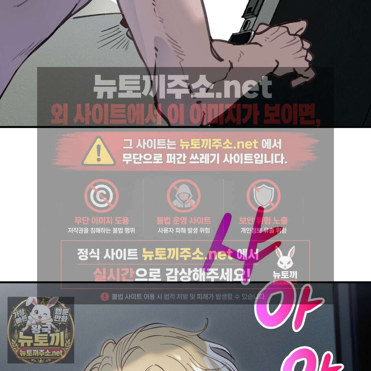 개구리 삶기 7화 9