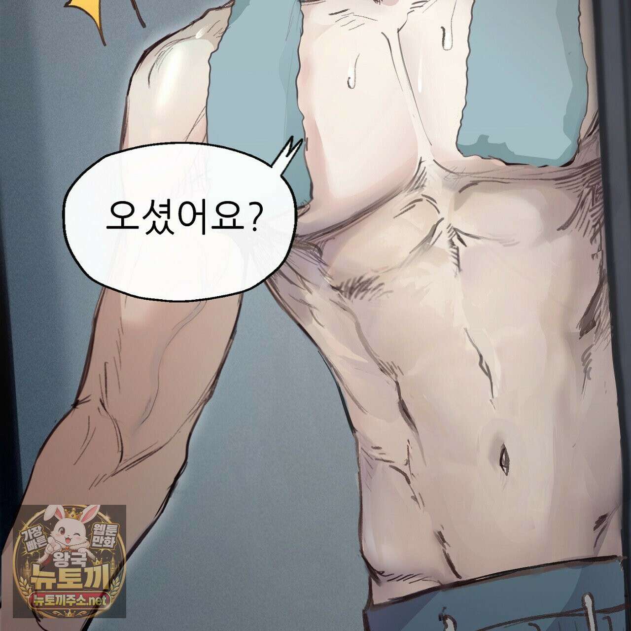 개구리 삶기 7화 11