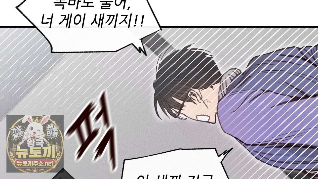 개구리 삶기 7화 14
