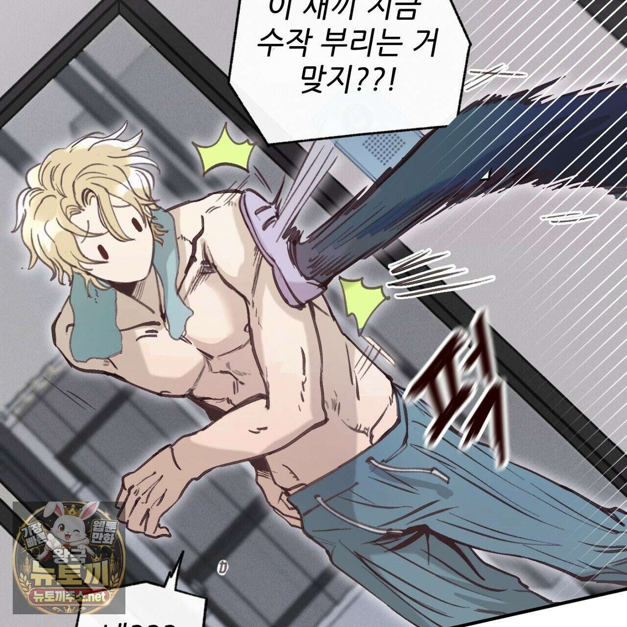 개구리 삶기 7화 15