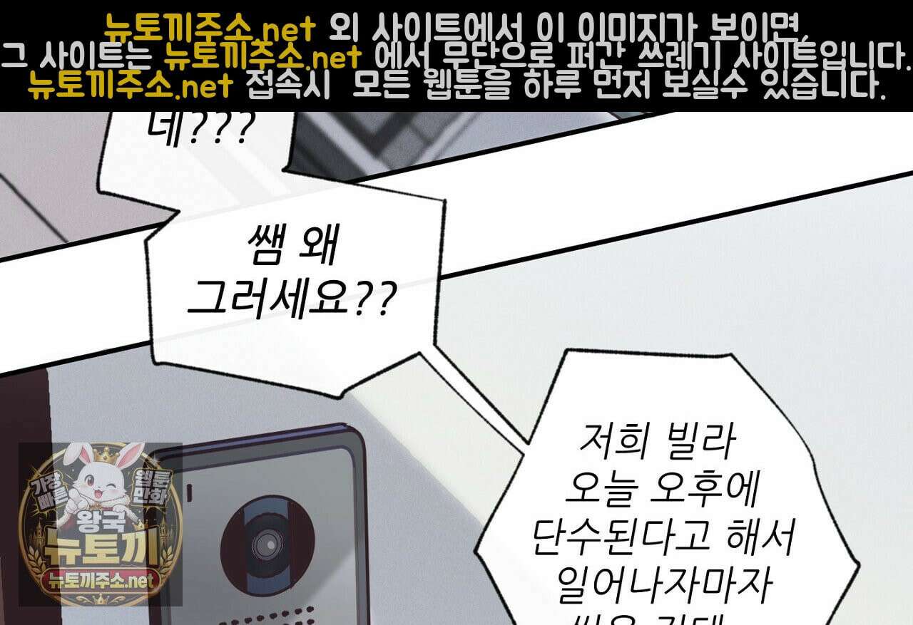 개구리 삶기 7화 16