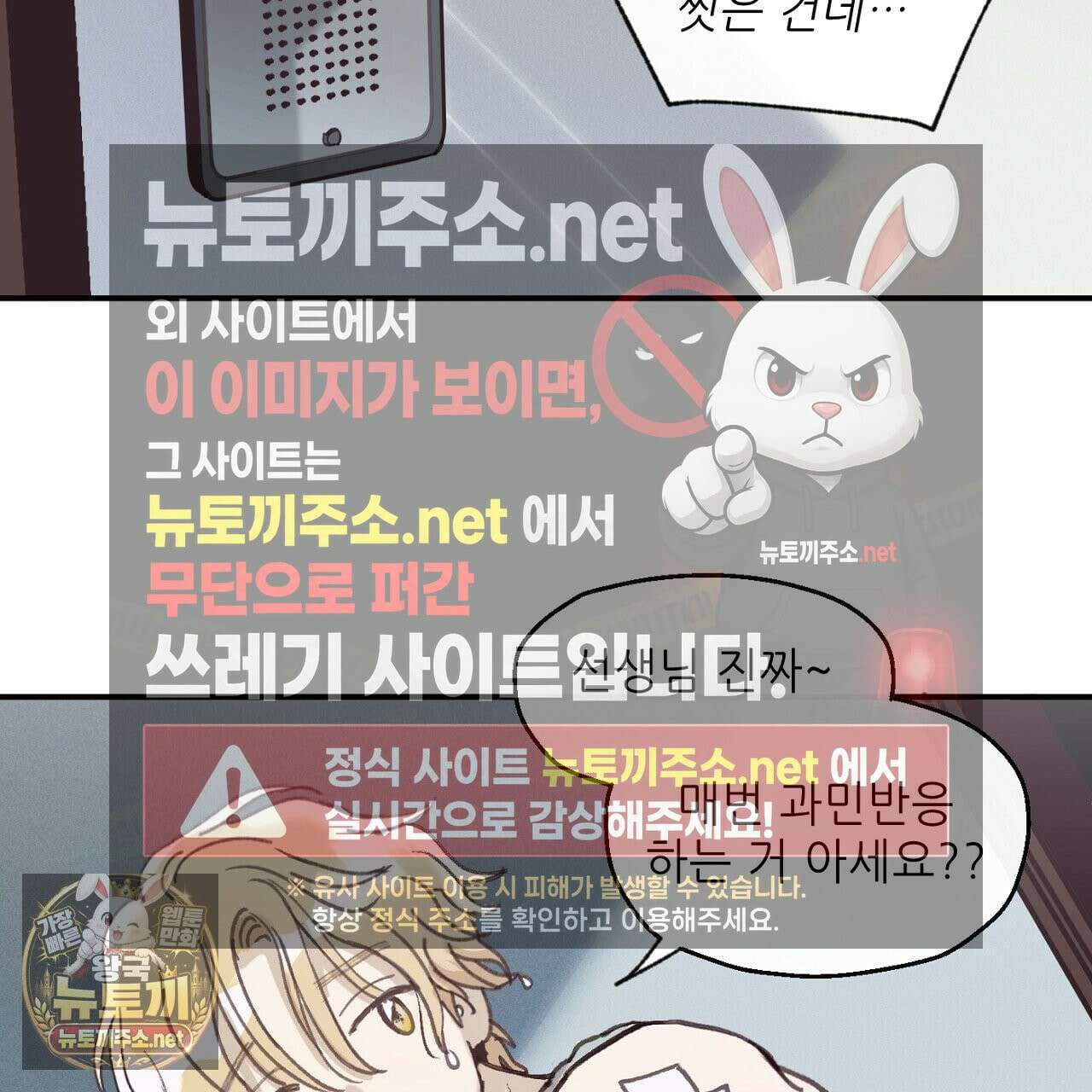 개구리 삶기 7화 17