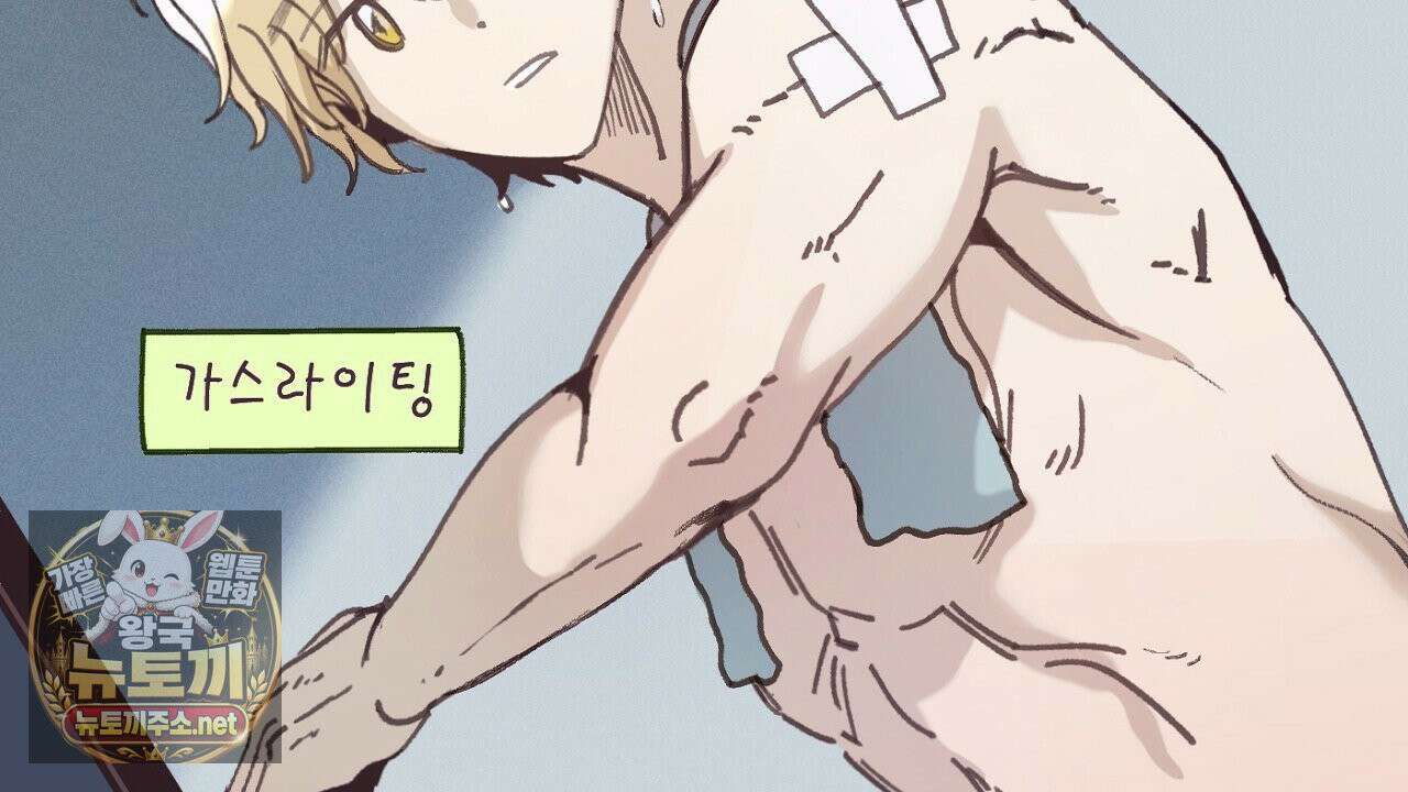개구리 삶기 7화 18
