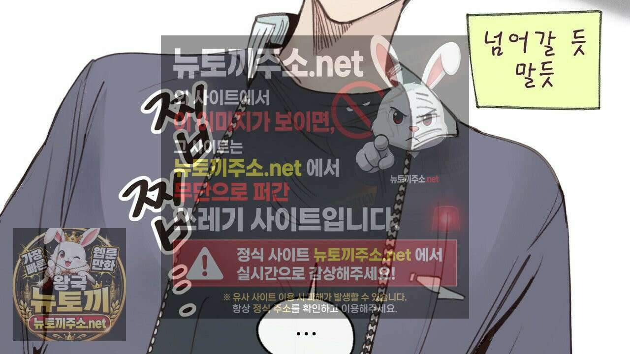 개구리 삶기 7화 20