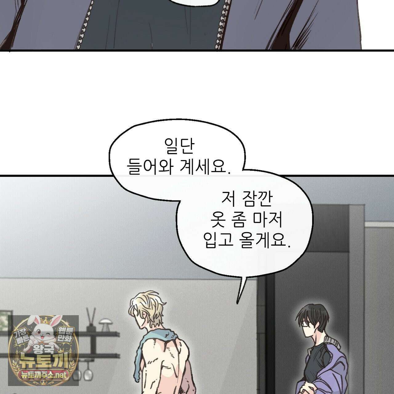 개구리 삶기 7화 21