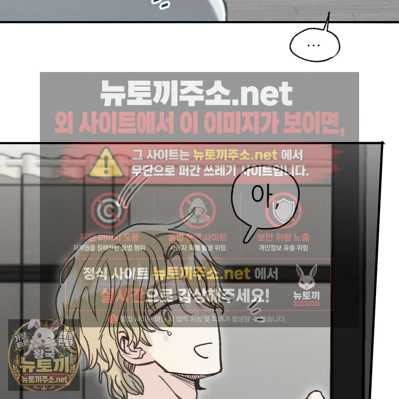 개구리 삶기 7화 23