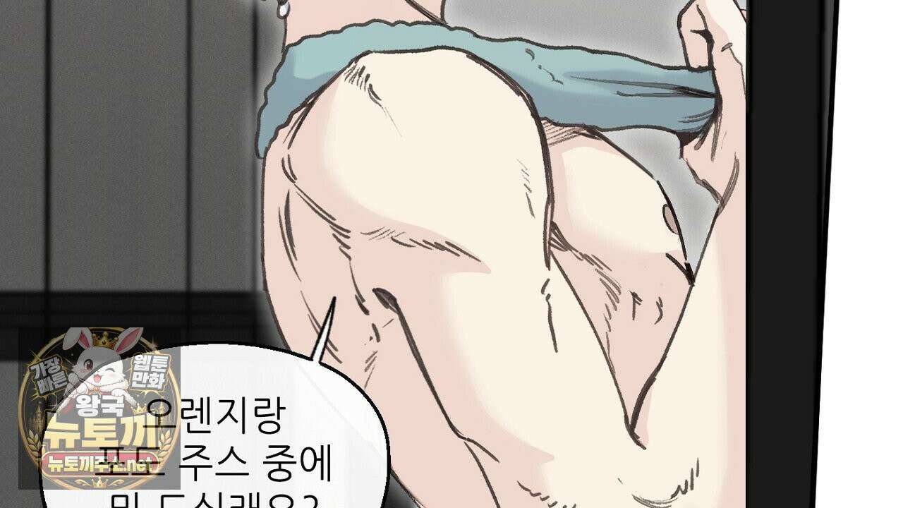 개구리 삶기 7화 24