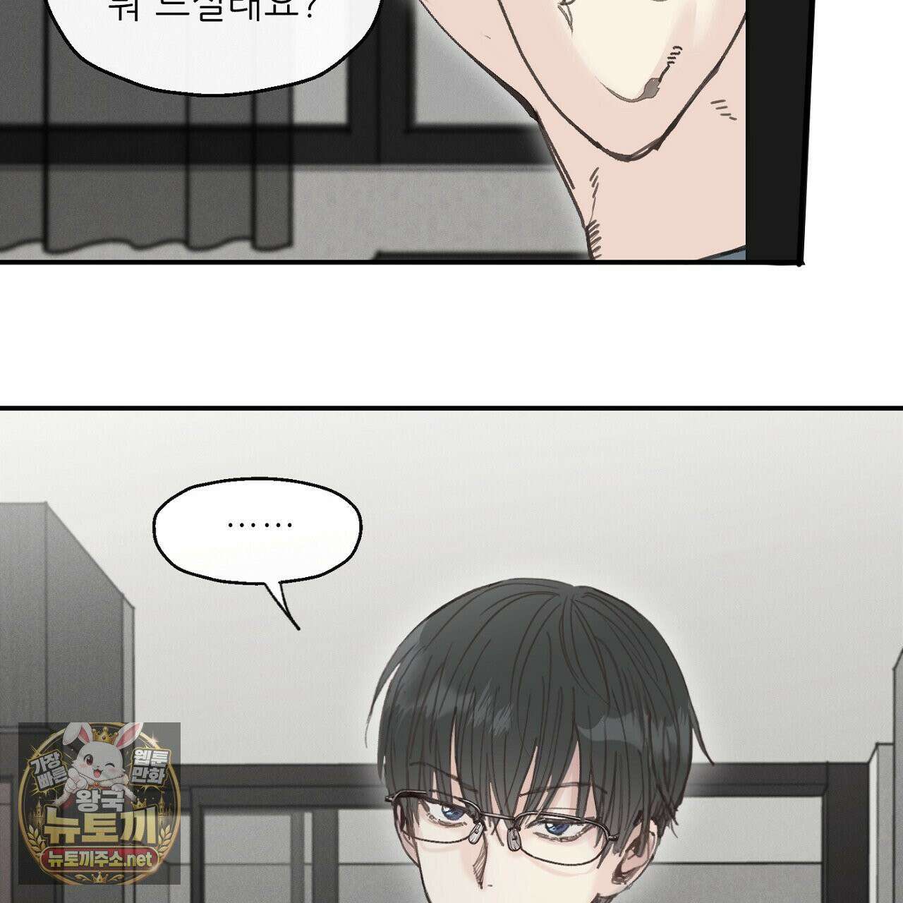 개구리 삶기 7화 25