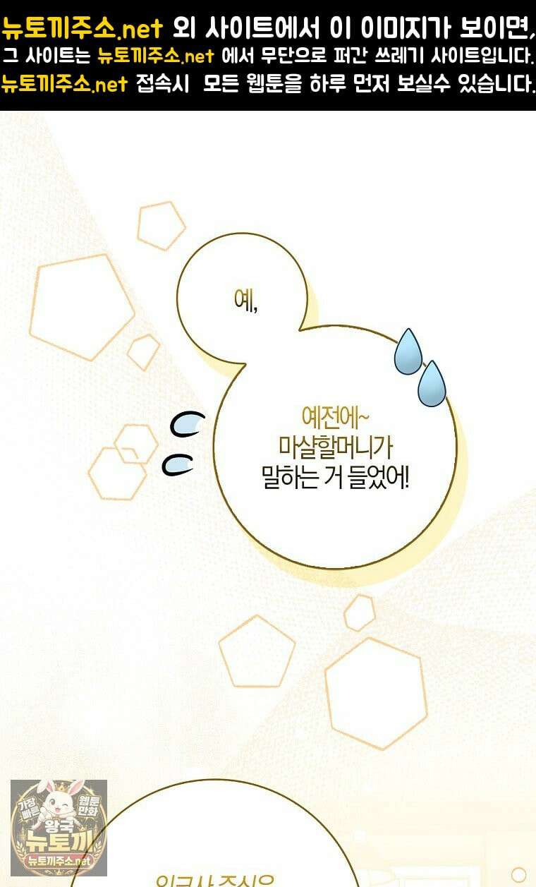 아빠를 살려보겠습니다 3화 1