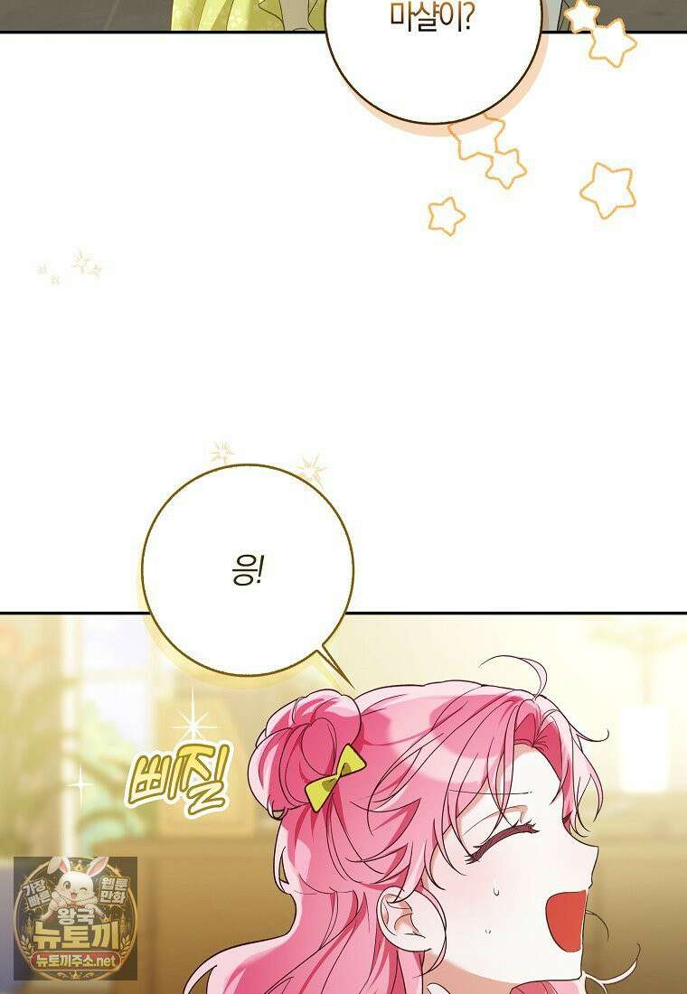 아빠를 살려보겠습니다 3화 3