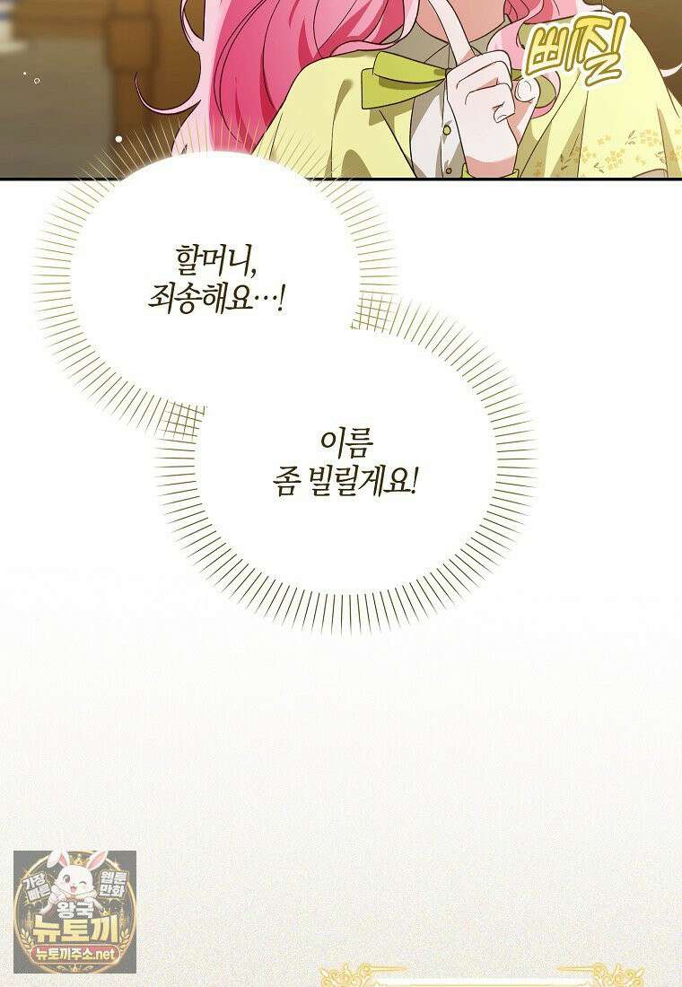 아빠를 살려보겠습니다 3화 4