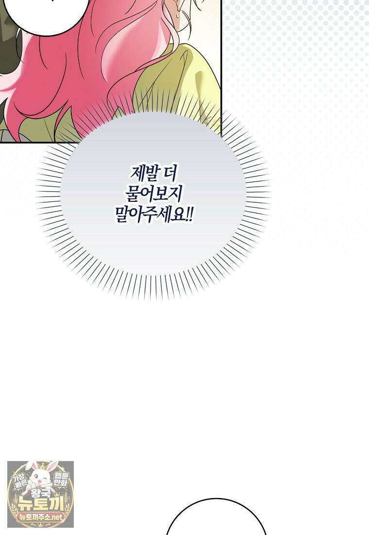 아빠를 살려보겠습니다 3화 9