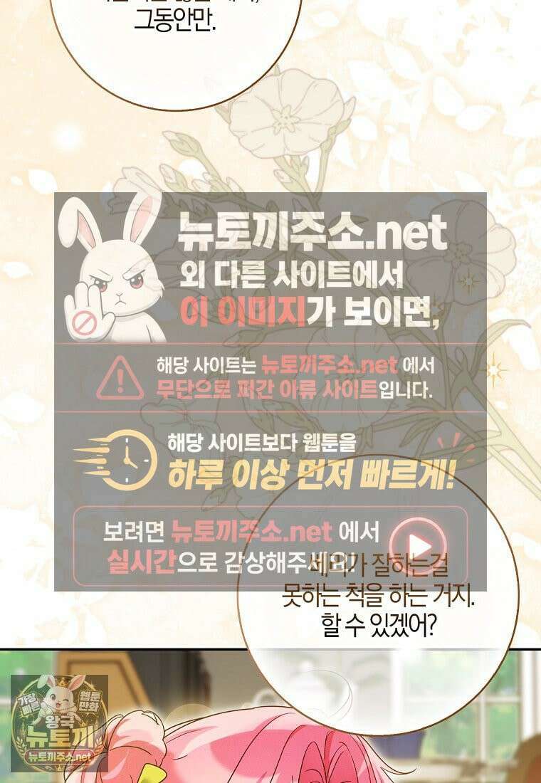 아빠를 살려보겠습니다 3화 13