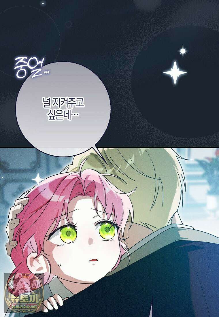 아빠를 살려보겠습니다 3화 17