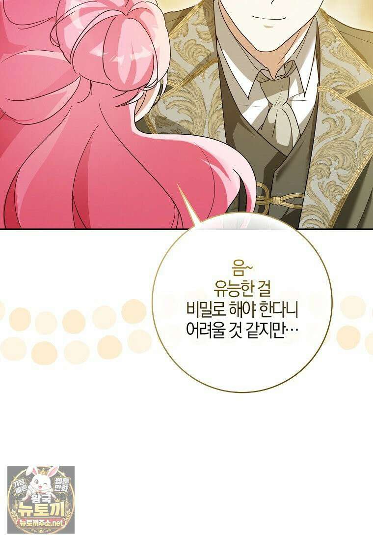 아빠를 살려보겠습니다 3화 20