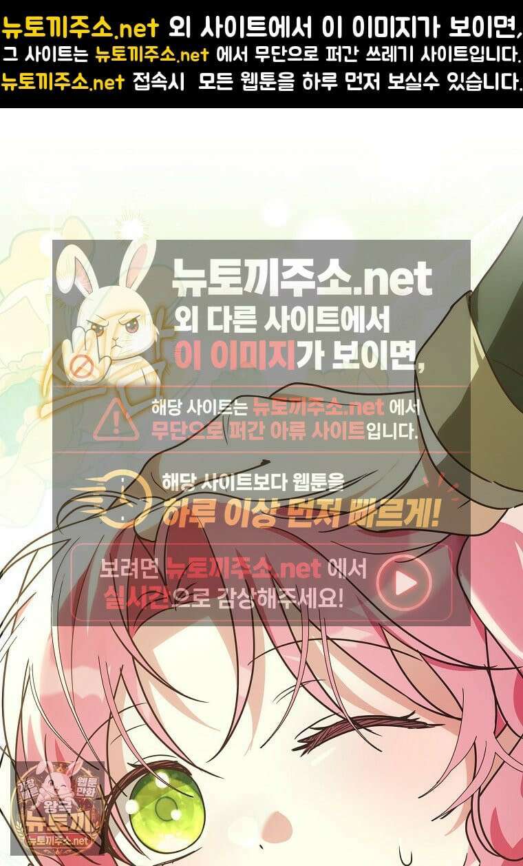 아빠를 살려보겠습니다 8화 1