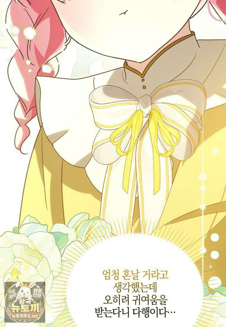 아빠를 살려보겠습니다 8화 2