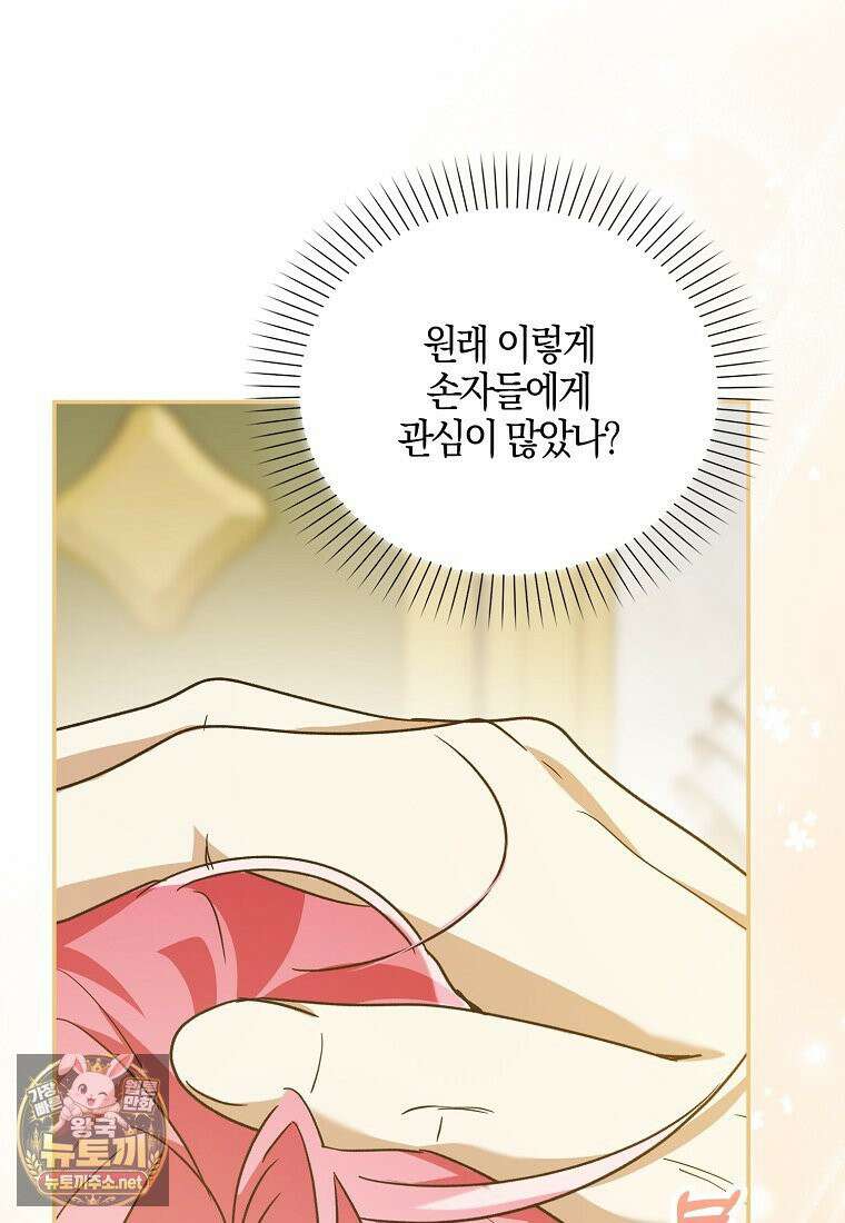아빠를 살려보겠습니다 8화 5
