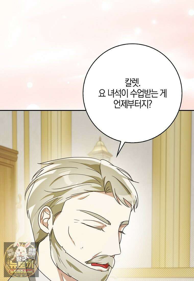 아빠를 살려보겠습니다 8화 7