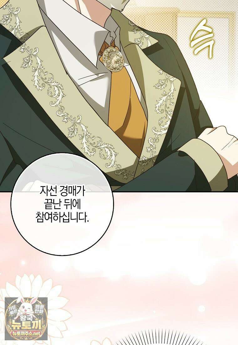 아빠를 살려보겠습니다 8화 8