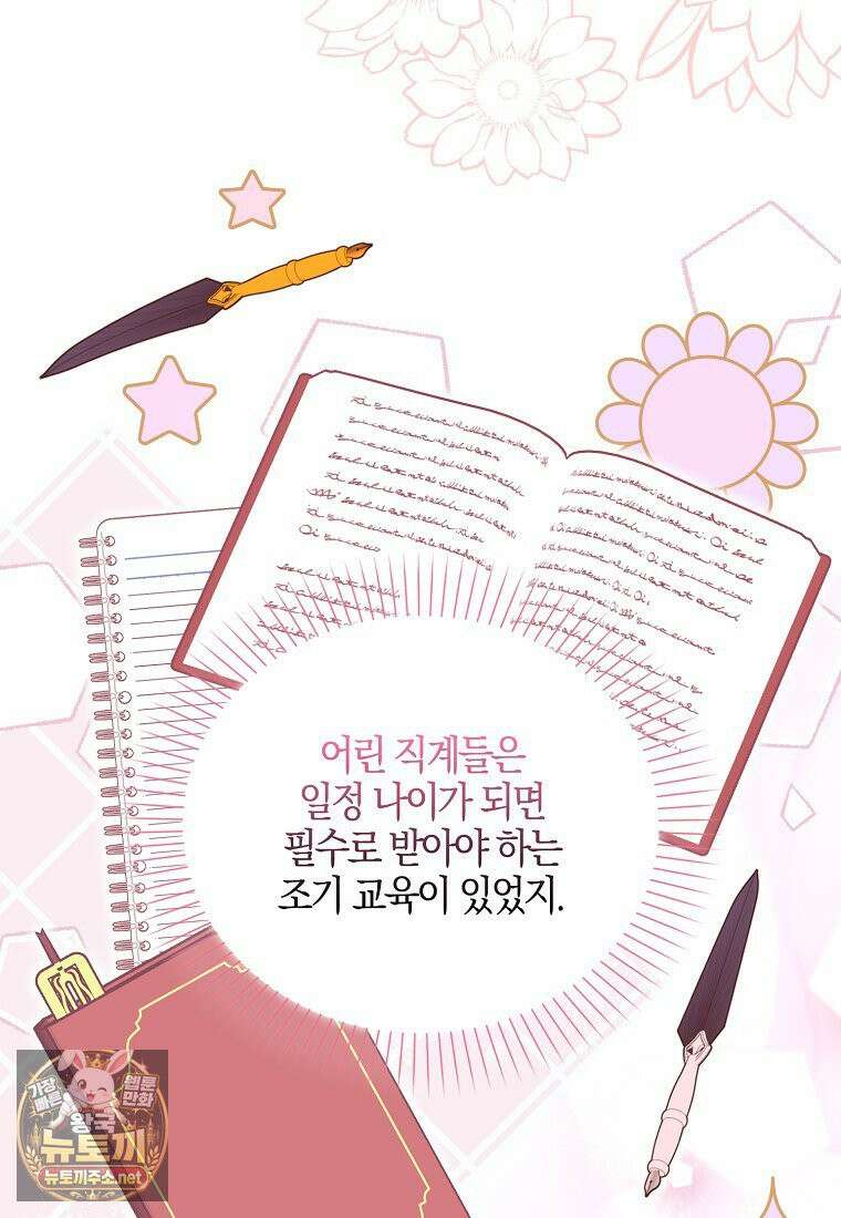 아빠를 살려보겠습니다 8화 10